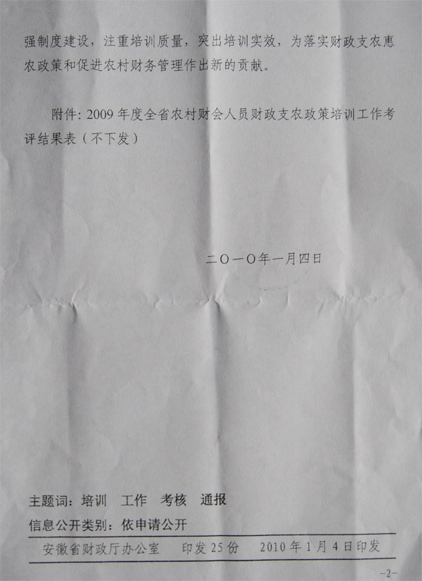 村人口学校培训记录_福州市农村党风网 2012年樟城镇人口教育学校培训计划(3)