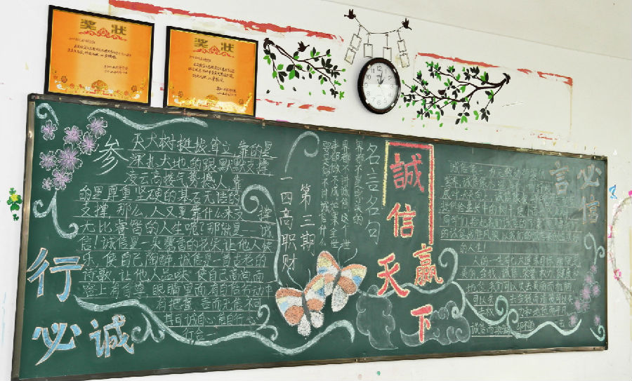 感谢助学金补助黑板报